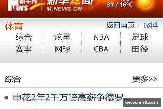 了解球速体育最新地址